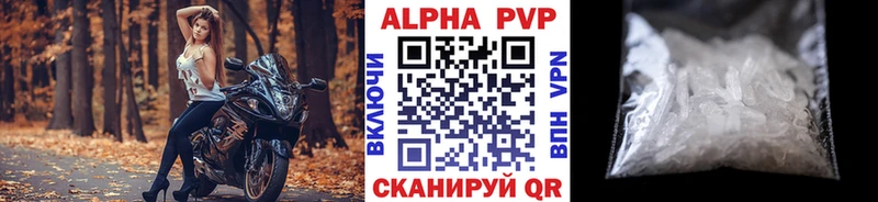 А ПВП VHQ  Усть-Кут 