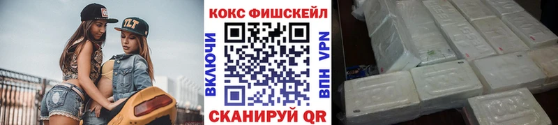купить наркотик  Усть-Кут  Кокаин Fish Scale 