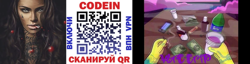 закладка  Усть-Кут  Кодеин напиток Lean (лин) 