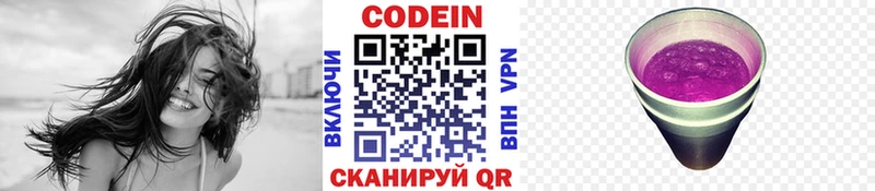 Codein Purple Drank Усть-Кут