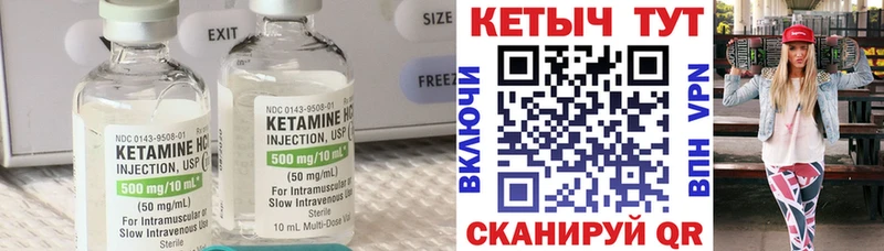 Кетамин VHQ Усть-Кут